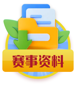 资料下载